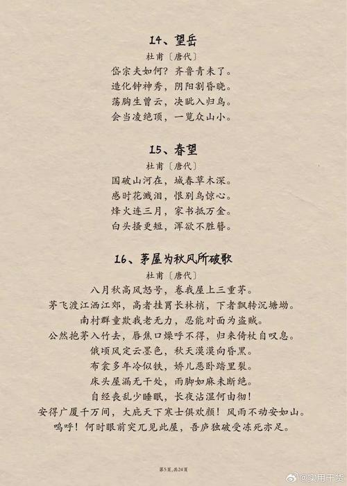 高考课外常识(高考必考课外阅读书目)-第3张图片-牛逼常识网 高考课外常识(高考必考课外阅读书目)-第3张图片-牛逼常识网