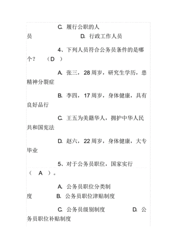 行政测试常识判断,行政测试常识判断方法-第5张图片-牛逼常识网 行政测试常识判断,行政测试常识判断方法-第5张图片-牛逼常识网