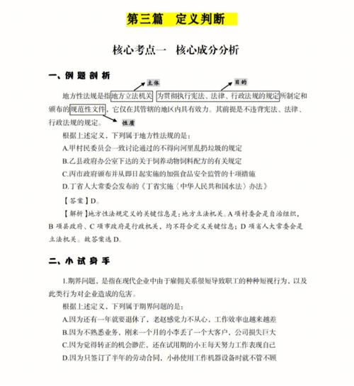 行政测试常识判断,行政测试常识判断方法-第6张图片-牛逼常识网 行政测试常识判断,行政测试常识判断方法-第6张图片-牛逼常识网