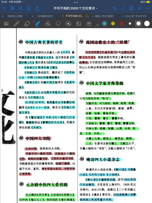 知的文化常识 - 你不知道的文化常识-第4张图片-牛逼常识网 知的文化常识 - 你不知道的文化常识-第4张图片-牛逼常识网