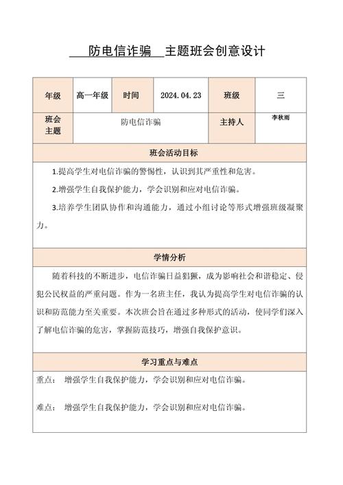 人文常识班会(人文常识大全)-第3张图片-牛逼常识网 人文常识班会(人文常识大全)-第3张图片-牛逼常识网