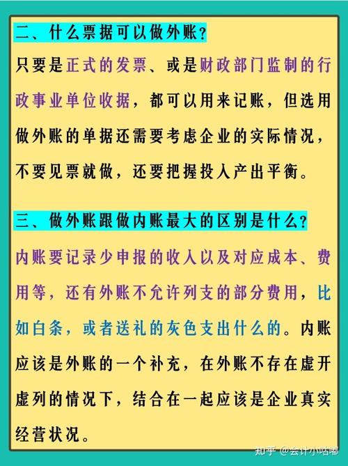 外企财务常识(外企财务常识有哪些)-第2张图片-牛逼常识网 外企财务常识(外企财务常识有哪些)-第2张图片-牛逼常识网