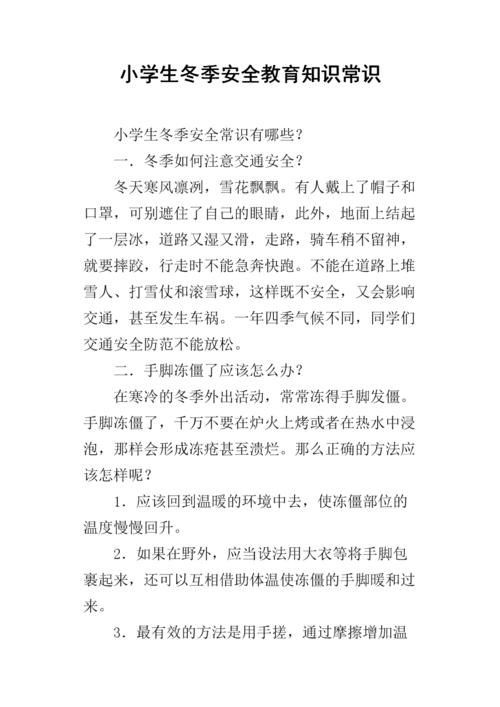 冬季注意常识 - 冬季注意饮食-第4张图片-牛逼常识网 冬季注意常识 - 冬季注意饮食-第4张图片-牛逼常识网