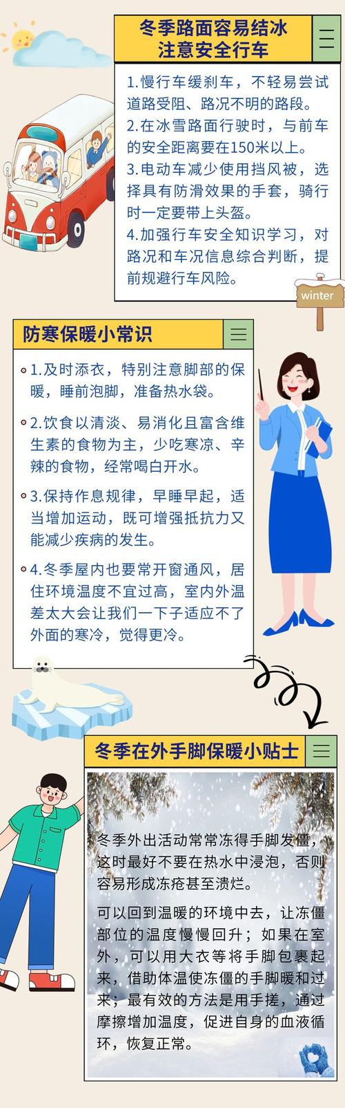 冬季注意常识 - 冬季注意饮食-第5张图片-牛逼常识网 冬季注意常识 - 冬季注意饮食-第5张图片-牛逼常识网