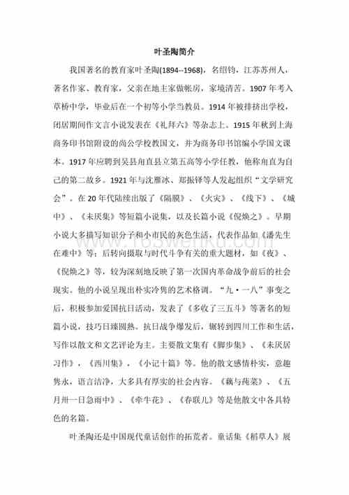 朗读文学常识(文学常识音频下载)-第6张图片-牛逼常识网 朗读文学常识(文学常识音频下载)-第6张图片-牛逼常识网