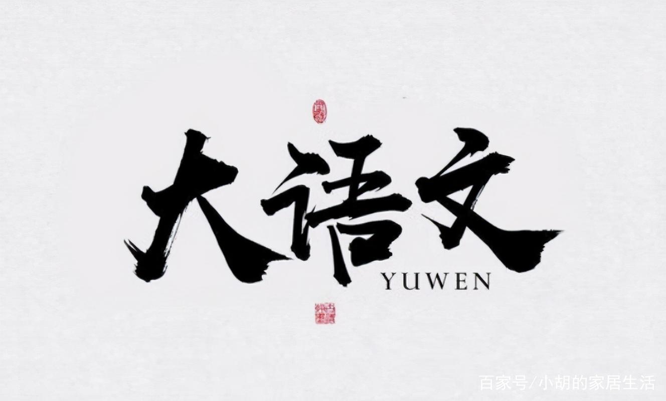 累计文学常识,累计文学常识是什么-第1张图片-牛逼常识网 累计文学常识,累计文学常识是什么-第1张图片-牛逼常识网