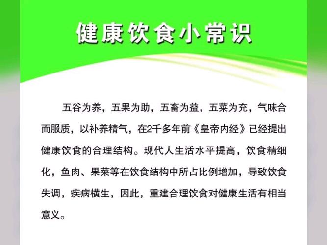 健康常识文字 - 健康常识文字图片-第6张图片-牛逼常识网 健康常识文字 - 健康常识文字图片-第6张图片-牛逼常识网