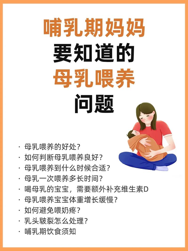 妇女哺乳常识(妇女哺乳常识有哪些)-第5张图片-牛逼常识网 妇女哺乳常识(妇女哺乳常识有哪些)-第5张图片-牛逼常识网