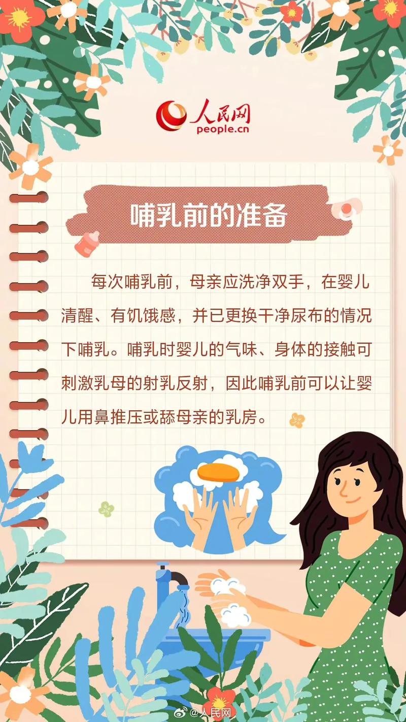妇女哺乳常识(妇女哺乳常识有哪些)-第6张图片-牛逼常识网 妇女哺乳常识(妇女哺乳常识有哪些)-第6张图片-牛逼常识网