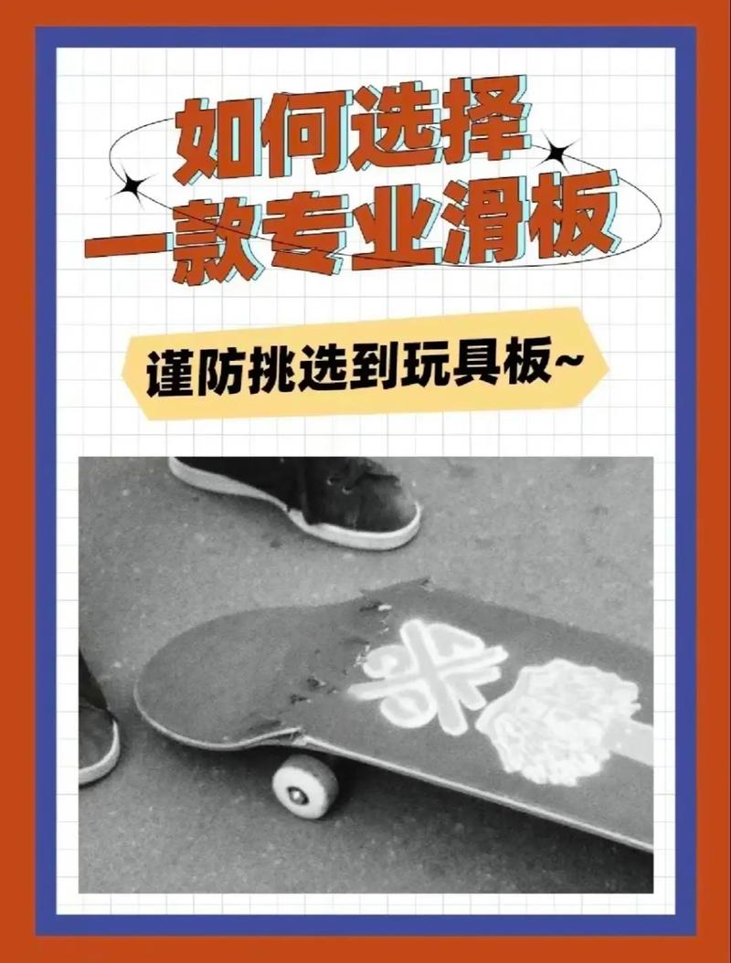 滑板入门常识(滑板入门知识)-第7张图片-牛逼常识网 滑板入门常识(滑板入门知识)-第7张图片-牛逼常识网