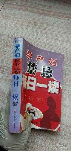 每天一读孕妇小常识下载(每天孕期小知识)-第2张图片-牛逼常识网 每天一读孕妇小常识下载(每天孕期小知识)-第2张图片-牛逼常识网