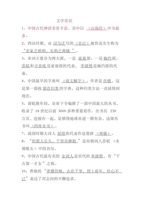 文化常识编导,文化常识编导题-第4张图片-牛逼常识网 文化常识编导,文化常识编导题-第4张图片-牛逼常识网