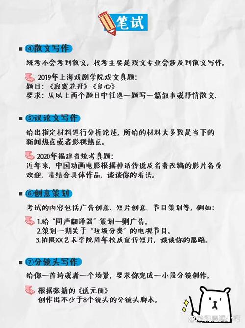 文化常识编导,文化常识编导题-第7张图片-牛逼常识网 文化常识编导,文化常识编导题-第7张图片-牛逼常识网
