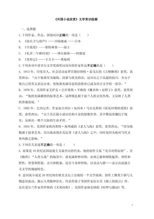 外国作者文学常识,外国作者文学常识有哪些-第2张图片-牛逼常识网 外国作者文学常识,外国作者文学常识有哪些-第2张图片-牛逼常识网