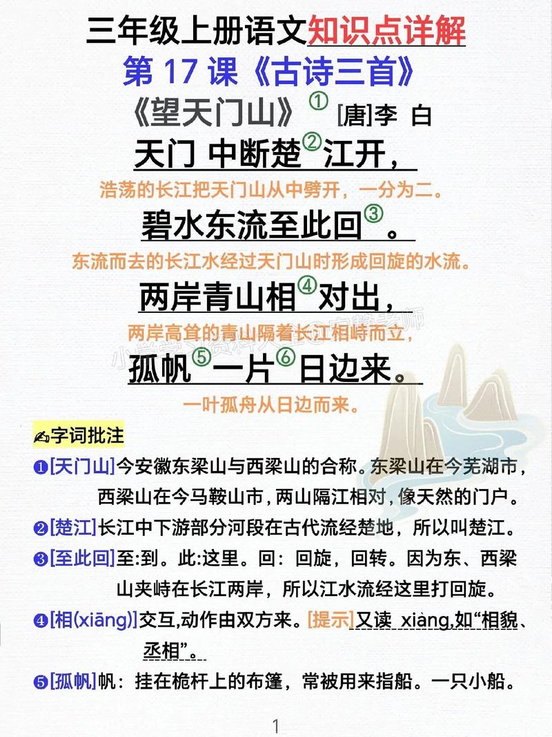 文学常识望岳,望岳文化常识-第2张图片-牛逼常识网 文学常识望岳,望岳文化常识-第2张图片-牛逼常识网
