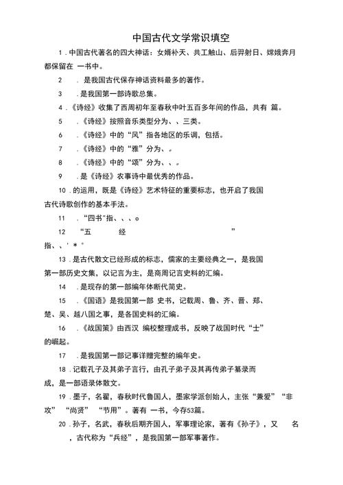 文学常识望岳,望岳文化常识-第3张图片-牛逼常识网 文学常识望岳,望岳文化常识-第3张图片-牛逼常识网