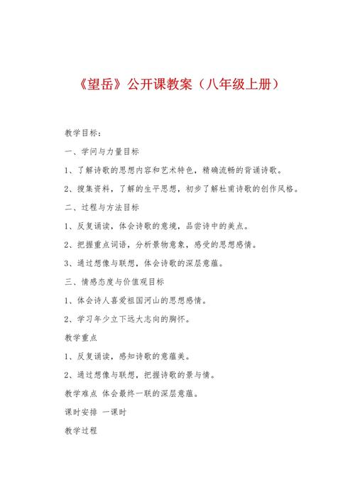 文学常识望岳,望岳文化常识-第7张图片-牛逼常识网 文学常识望岳,望岳文化常识-第7张图片-牛逼常识网