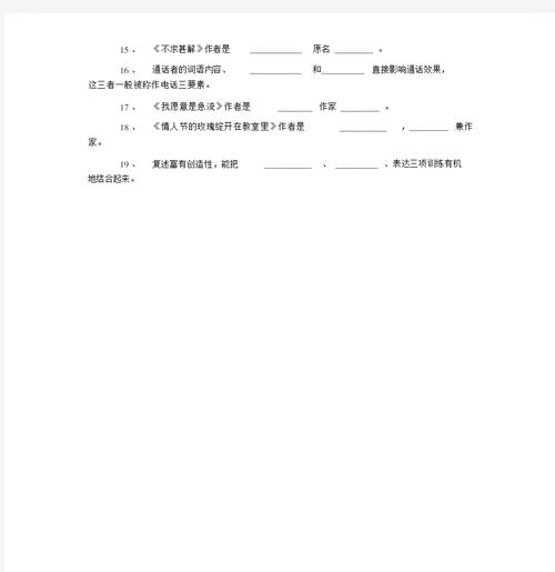 常识线索题库,线索题大全-第5张图片-牛逼常识网 常识线索题库,线索题大全-第5张图片-牛逼常识网