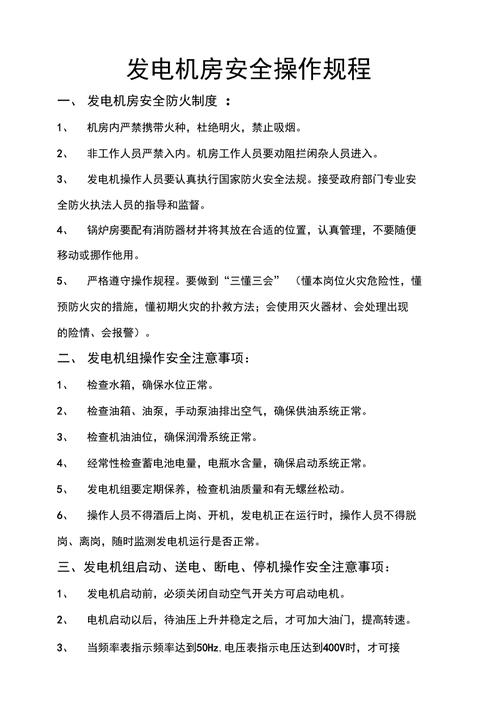 机房安全用电常识(机房安全知识有哪些方面)-第6张图片-牛逼常识网 机房安全用电常识(机房安全知识有哪些方面)-第6张图片-牛逼常识网