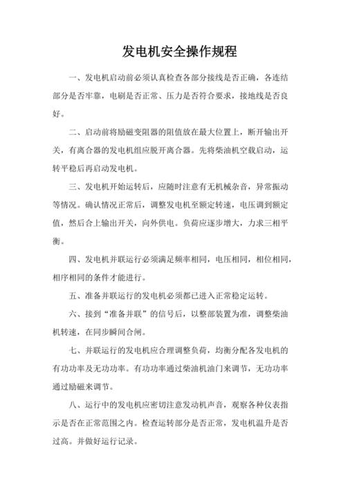 机房安全用电常识(机房安全知识有哪些方面)-第8张图片-牛逼常识网 机房安全用电常识(机房安全知识有哪些方面)-第8张图片-牛逼常识网