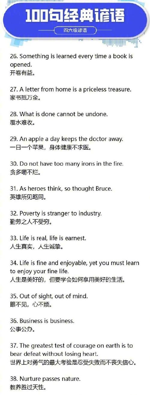 相关常识英文(小常识英文)-第2张图片-牛逼常识网 相关常识英文(小常识英文)-第2张图片-牛逼常识网