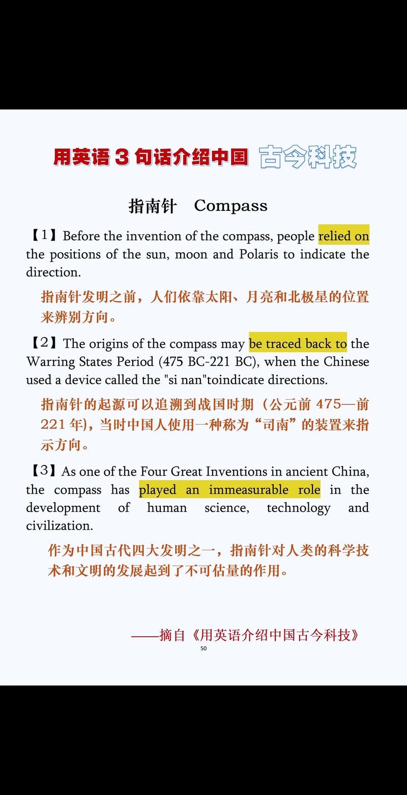 相关常识英文(小常识英文)-第7张图片-牛逼常识网 相关常识英文(小常识英文)-第7张图片-牛逼常识网