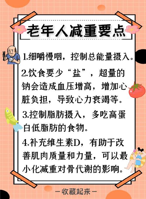 瘦身减肥常识(瘦身减脂)-第5张图片-牛逼常识网 瘦身减肥常识(瘦身减脂)-第5张图片-牛逼常识网