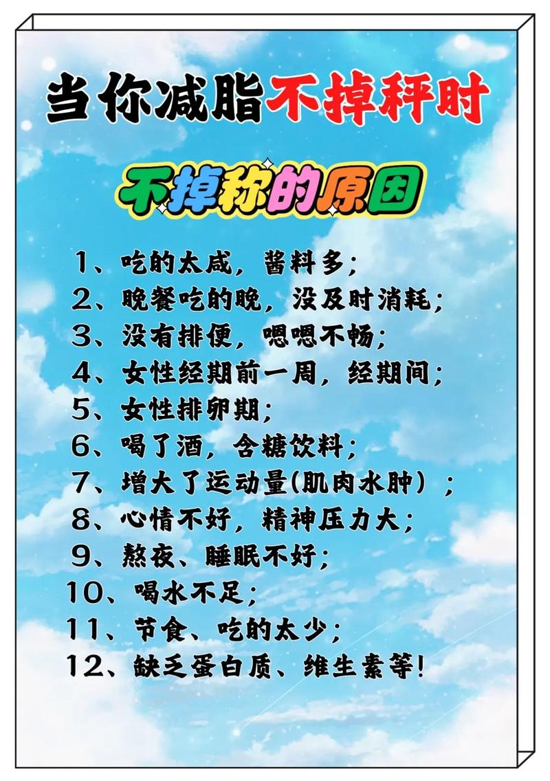 瘦身减肥常识(瘦身减脂)-第7张图片-牛逼常识网 瘦身减肥常识(瘦身减脂)-第7张图片-牛逼常识网