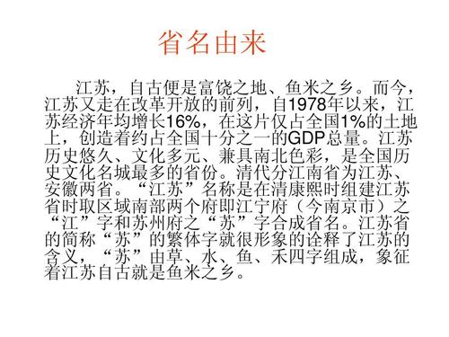 江苏常识预测(江苏省考常识判断知识点2021)-第1张图片-牛逼常识网 江苏常识预测(江苏省考常识判断知识点2021)-第1张图片-牛逼常识网