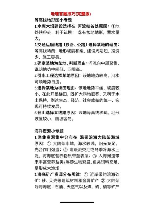 江苏常识预测(江苏省考常识判断知识点2021)-第2张图片-牛逼常识网 江苏常识预测(江苏省考常识判断知识点2021)-第2张图片-牛逼常识网