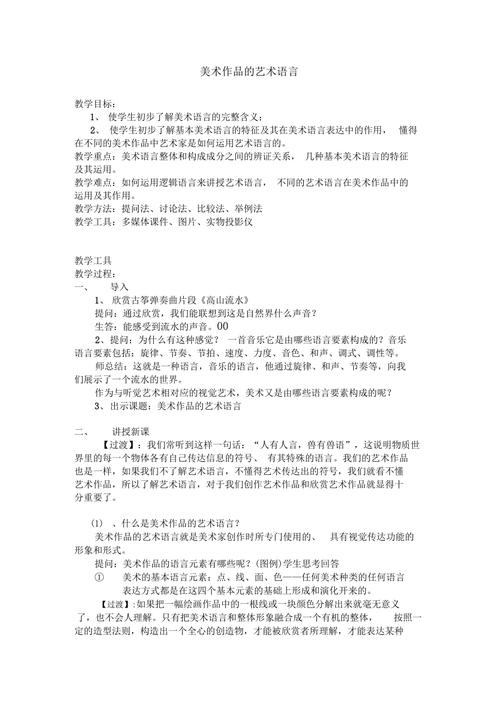 美术造型常识 - 美术造型常识总结-第1张图片-牛逼常识网 美术造型常识 - 美术造型常识总结-第1张图片-牛逼常识网