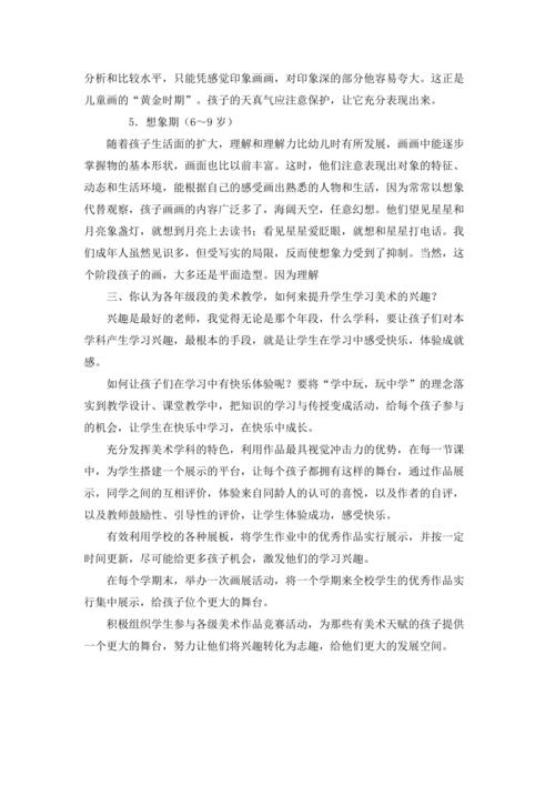美术造型常识 - 美术造型常识总结-第2张图片-牛逼常识网 美术造型常识 - 美术造型常识总结-第2张图片-牛逼常识网