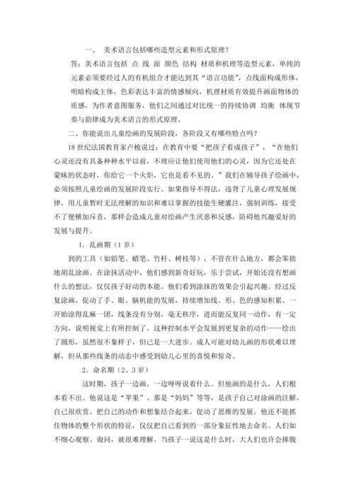 美术造型常识 - 美术造型常识总结-第4张图片-牛逼常识网 美术造型常识 - 美术造型常识总结-第4张图片-牛逼常识网