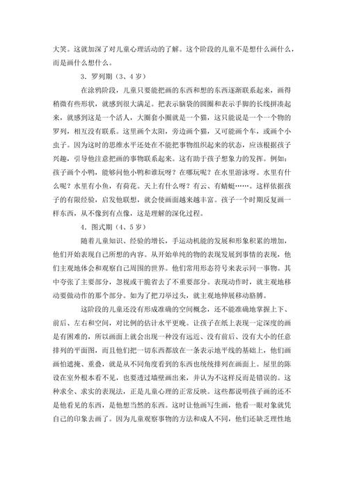 美术造型常识 - 美术造型常识总结-第5张图片-牛逼常识网 美术造型常识 - 美术造型常识总结-第5张图片-牛逼常识网