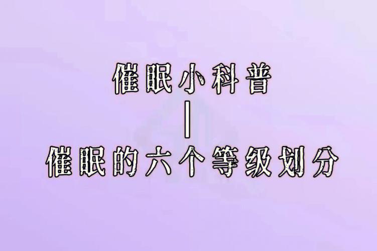 催眠常识拉文 - 催眠用语大全-第2张图片-牛逼常识网 催眠常识拉文 - 催眠用语大全-第2张图片-牛逼常识网