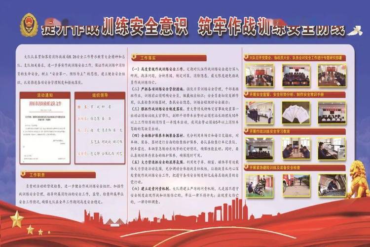 军人常识备课(军人常识的主要内容)-第3张图片-牛逼常识网 军人常识备课(军人常识的主要内容)-第3张图片-牛逼常识网