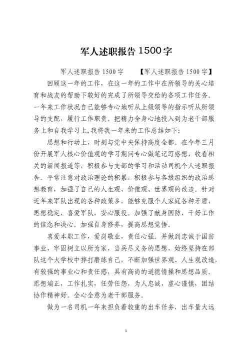 军人常识备课(军人常识的主要内容)-第5张图片-牛逼常识网 军人常识备课(军人常识的主要内容)-第5张图片-牛逼常识网