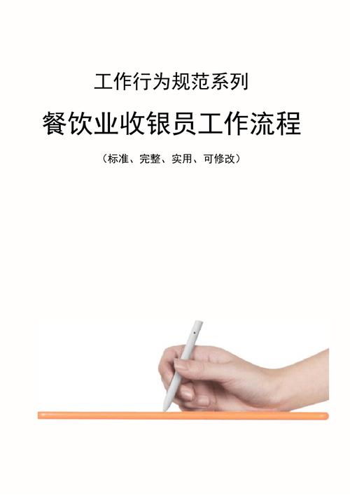 餐厅收银员的基本常识,餐厅收银员的工作内容和岗位职责-第5张图片-牛逼常识网 餐厅收银员的基本常识,餐厅收银员的工作内容和岗位职责-第5张图片-牛逼常识网