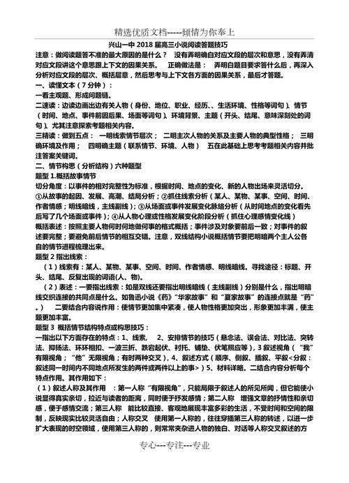 小说常识的题 - 小说常识题库-第1张图片-牛逼常识网 小说常识的题 - 小说常识题库-第1张图片-牛逼常识网