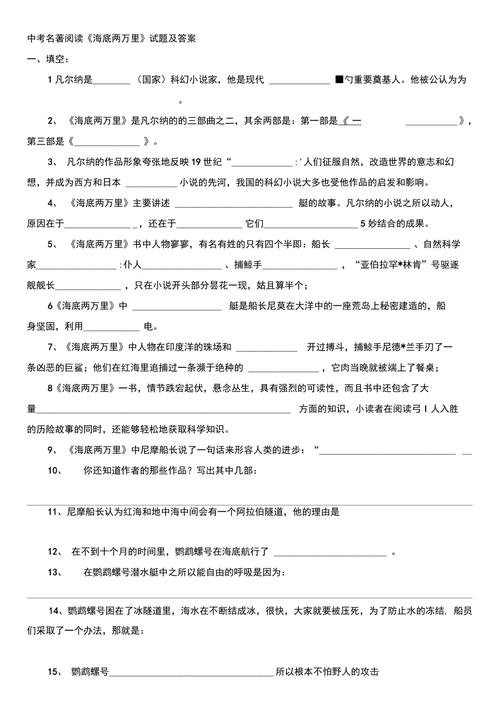 小说常识的题 - 小说常识题库-第6张图片-牛逼常识网 小说常识的题 - 小说常识题库-第6张图片-牛逼常识网