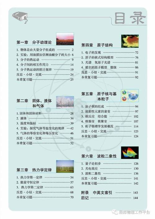 必修五文化常识(人教版高中语文必修五文化常识)-第3张图片-牛逼常识网 必修五文化常识(人教版高中语文必修五文化常识)-第3张图片-牛逼常识网