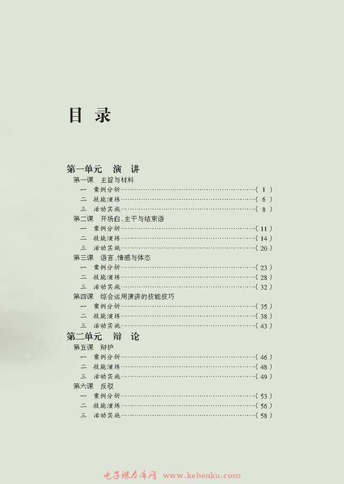 必修五文化常识(人教版高中语文必修五文化常识)-第4张图片-牛逼常识网 必修五文化常识(人教版高中语文必修五文化常识)-第4张图片-牛逼常识网