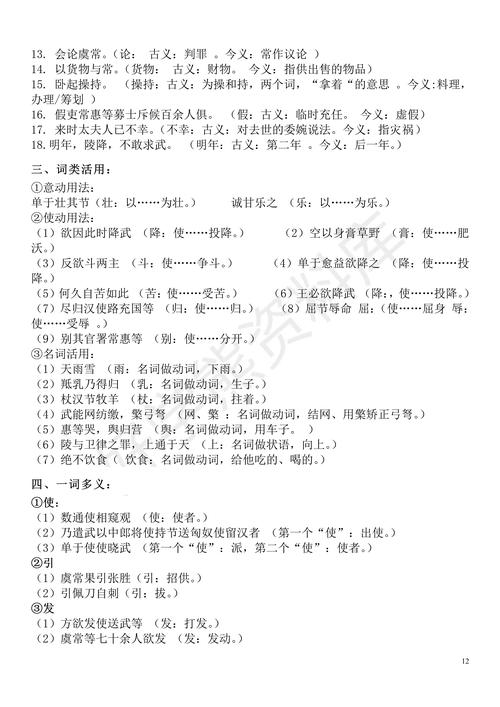 必修五文化常识(人教版高中语文必修五文化常识)-第6张图片-牛逼常识网 必修五文化常识(人教版高中语文必修五文化常识)-第6张图片-牛逼常识网