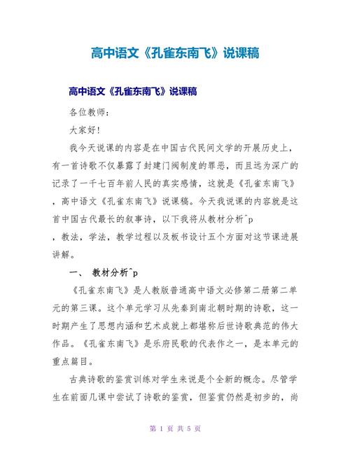 必修五文化常识(人教版高中语文必修五文化常识)-第8张图片-牛逼常识网 必修五文化常识(人教版高中语文必修五文化常识)-第8张图片-牛逼常识网