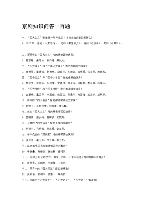 常识著名选段,经典的常识-第5张图片-牛逼常识网 常识著名选段,经典的常识-第5张图片-牛逼常识网