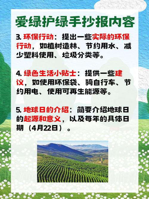 幼儿环保小常识演讲稿(幼儿园环保知识讲座)-第2张图片-牛逼常识网 幼儿环保小常识演讲稿(幼儿园环保知识讲座)-第2张图片-牛逼常识网