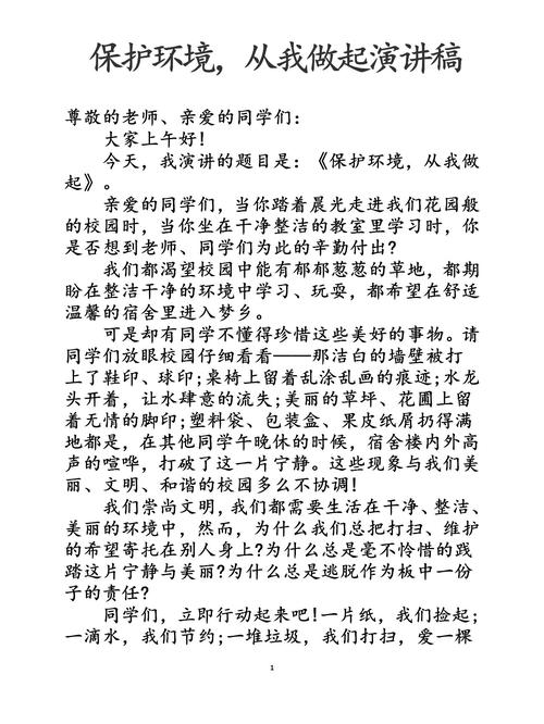 幼儿环保小常识演讲稿(幼儿园环保知识讲座)-第4张图片-牛逼常识网 幼儿环保小常识演讲稿(幼儿园环保知识讲座)-第4张图片-牛逼常识网