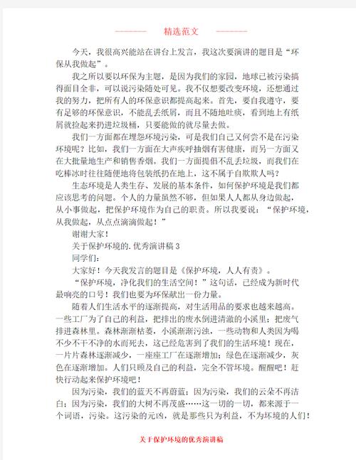 幼儿环保小常识演讲稿(幼儿园环保知识讲座)-第6张图片-牛逼常识网 幼儿环保小常识演讲稿(幼儿园环保知识讲座)-第6张图片-牛逼常识网