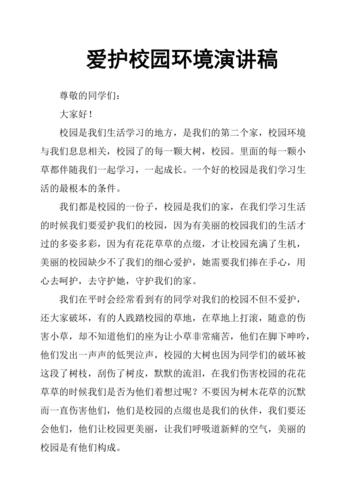 幼儿环保小常识演讲稿(幼儿园环保知识讲座)-第7张图片-牛逼常识网 幼儿环保小常识演讲稿(幼儿园环保知识讲座)-第7张图片-牛逼常识网