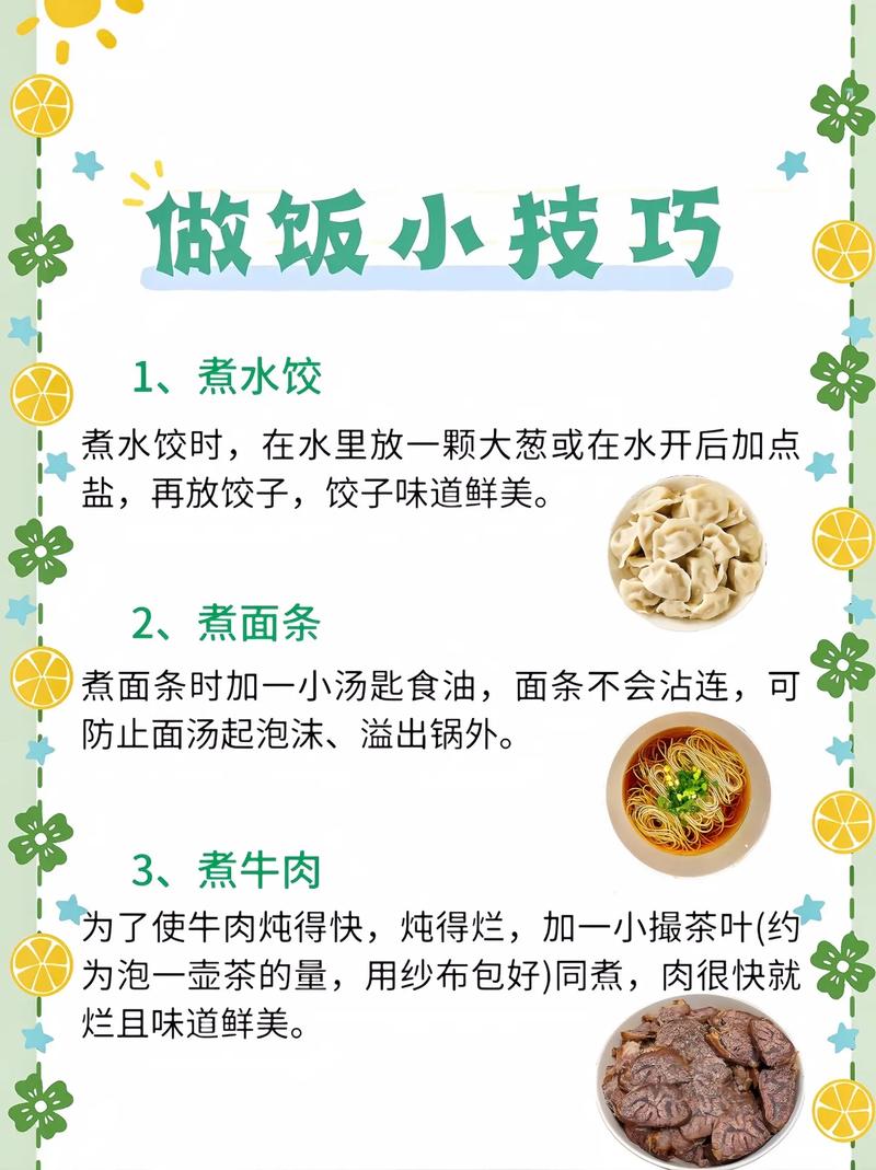做菜用料常识,做菜用料常识大全-第5张图片-牛逼常识网 做菜用料常识,做菜用料常识大全-第5张图片-牛逼常识网